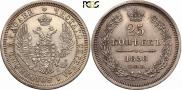 25 kopecks 1858 year