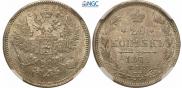 20 kopecks 1871 year