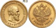 5 roubles 1890 year