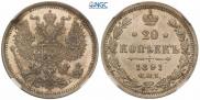 20 kopecks 1891 year