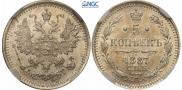5 kopecks 1887 year