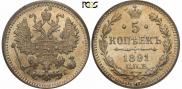 5 копеек 1891 года