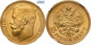 15 roubles 1897 year
