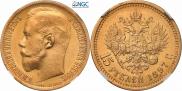 15 roubles 1897 year