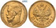 15 roubles 1897 year