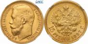 15 roubles 1897 year
