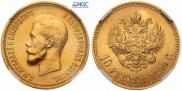 10 roubles 1899 year