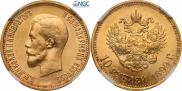 10 roubles 1899 year