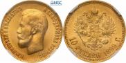 10 roubles 1899 year