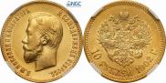 10 рублей 1902 года