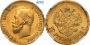 10 рублей 1903 года