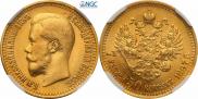 7,5 roubles 1897 year