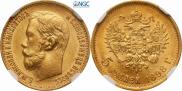 5 roubles 1898 year
