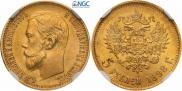 5 roubles 1898 year