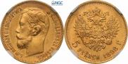 5 roubles 1898 year