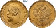 5 рублей 1899 года