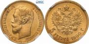5 рублей 1900 года