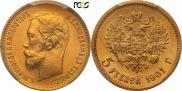 5 рублей 1901 года