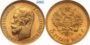 5 рублей 1902 года