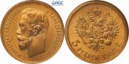 5 рублей 1902 года