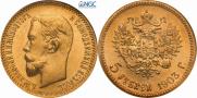 5 roubles 1903 year