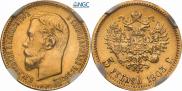 5 roubles 1903 year