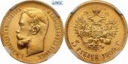 5 рублей 1909 года