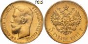 5 roubles 1911 year
