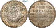 1 rouble 1912 year
