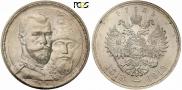 1 rouble 1913 year