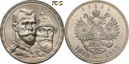 1 rouble 1913 year