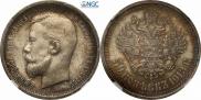 50 kopecks 1913 year