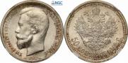 50 kopecks 1913 year