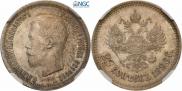 25 kopecks 1896 year