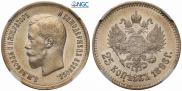 25 kopecks 1896 year