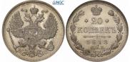20 kopecks 1913 year