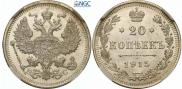 20 kopecks 1915 year