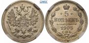 5 kopecks 1905 year