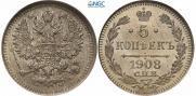 5 kopecks 1908 year