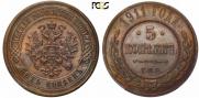 5 kopecks 1911 year