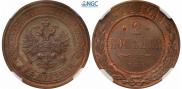 2 kopecks 1914 year