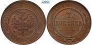 2 kopecks 1916 year