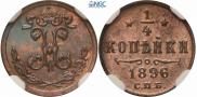 1/4 kopeck 1896 year