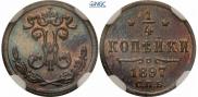 1/4 kopeck 1897 year