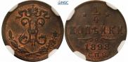 1/4 копейки 1898 года