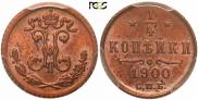 1/4 копейки 1900 года