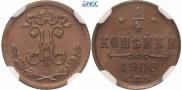 1/4 копейки 1900 года