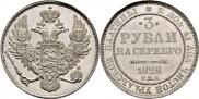3 roubles 1828 year