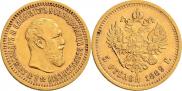 5 roubles 1889 year