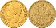 7,5 roubles 1897 year